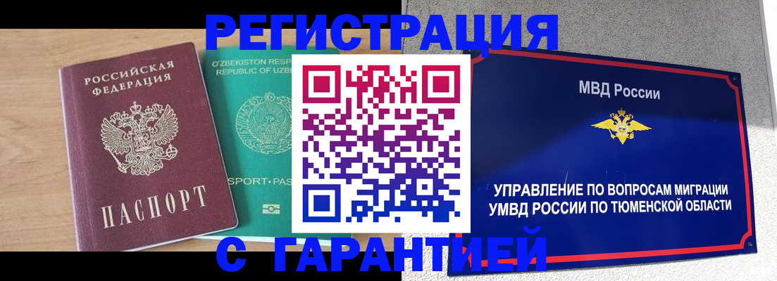 прописка 2025 в Феодосии
